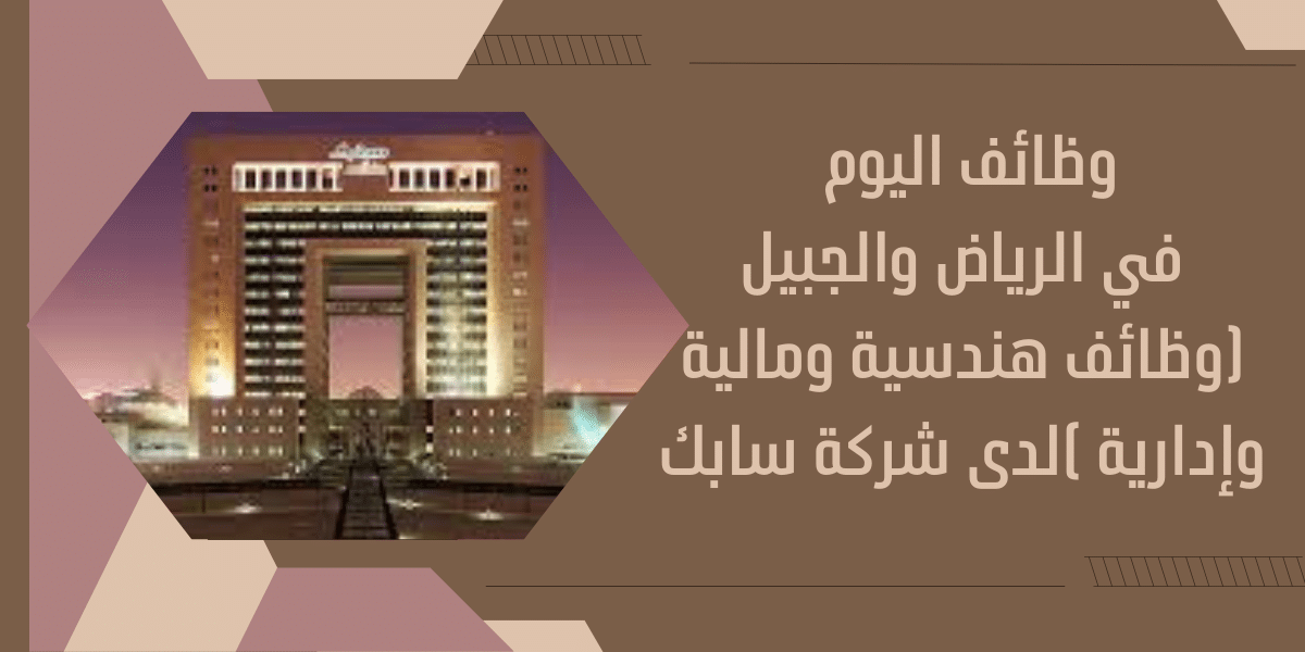 وظائف اليوم