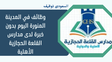 فرص عمل في عمان لدى بنك الإسكان العماني 3