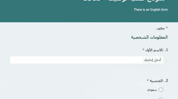 ‏لقطة الشاشة 2024 04 30 في 12.22.21 م