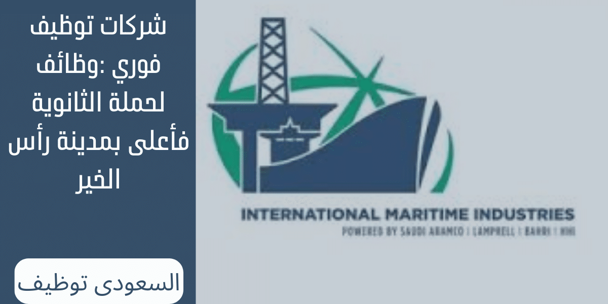 شركات توظيف فوري