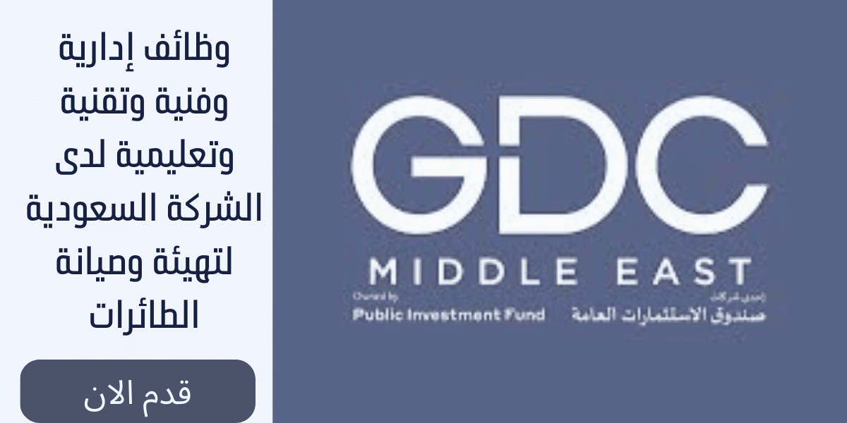 وظائف إدارية وفنية وتقنية وتعليمية