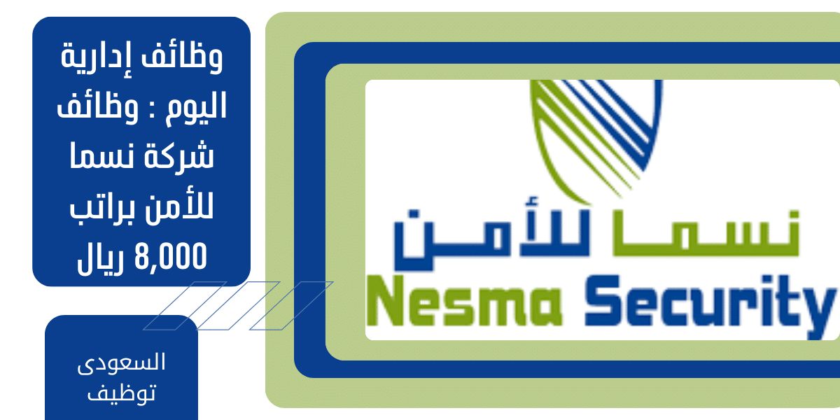 وظائف إدارية اليوم