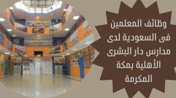 فرص عمل في عمان لدى كلية البريمي الجامعية