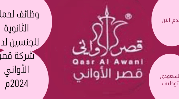 قدم الان 1