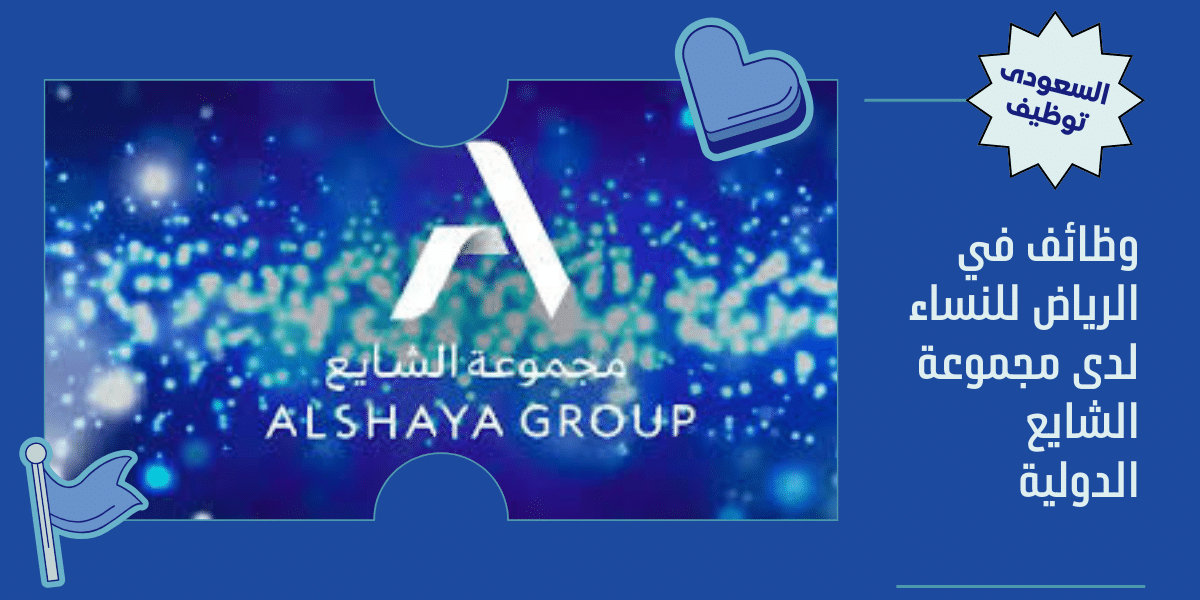 وظائف في الرياض للنساء