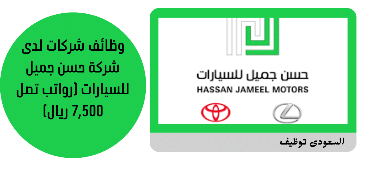 وظائف شركات