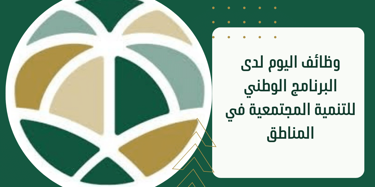 وظائف اليوم
