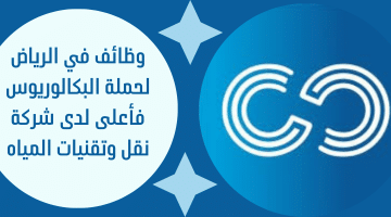 فرص عمل في عمان لدى مجموعة عمران 2