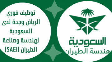 فرص عمل في عمان لدى مجموعة عمران