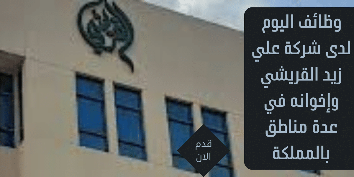 وظائف اليوم