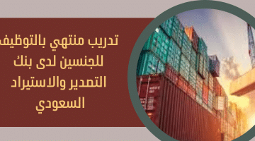 مجموعه شركات الشايع تطرح فرص عمل في الكويت 2