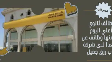 وظفنى الان 3 2
