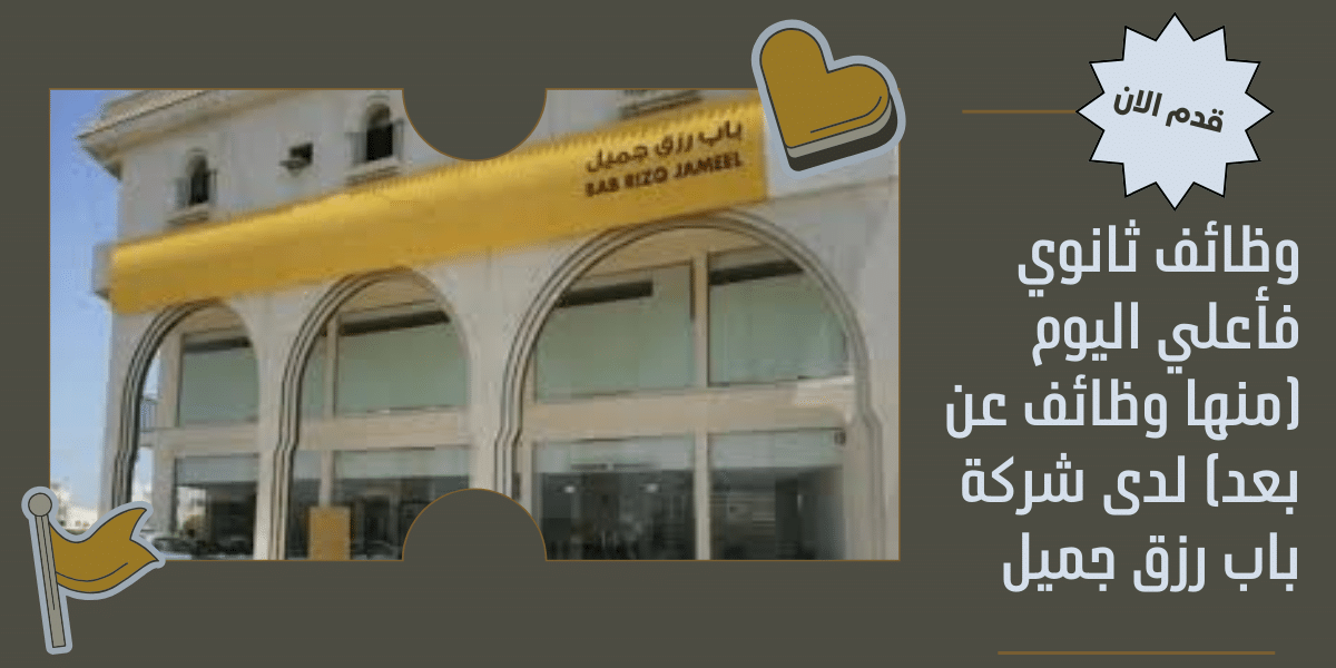 وظائف ثانوي