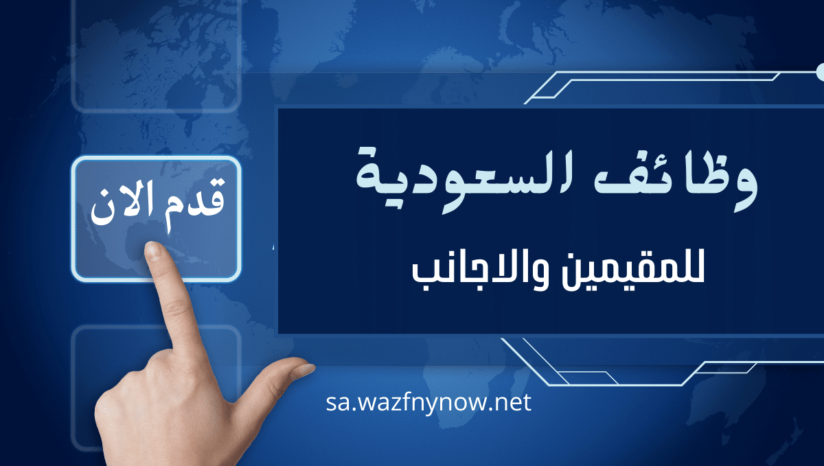 وظائف حكوميه