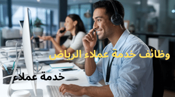 خدمة عملاء 1