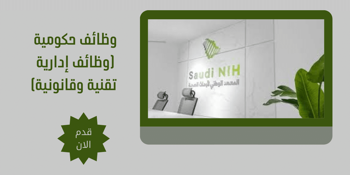 وظائف حكومية