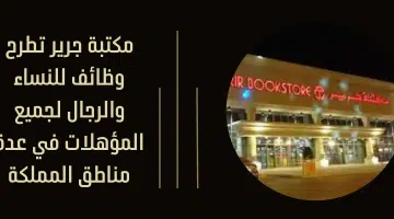 فرص توظيف في الكويت لدى فنادق ماريوت