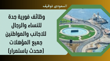 فرص عمل في عمان لدى بنك الإسكان العماني