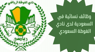 فرص عمل في عمان لدى كلية البريمي الجامعية
