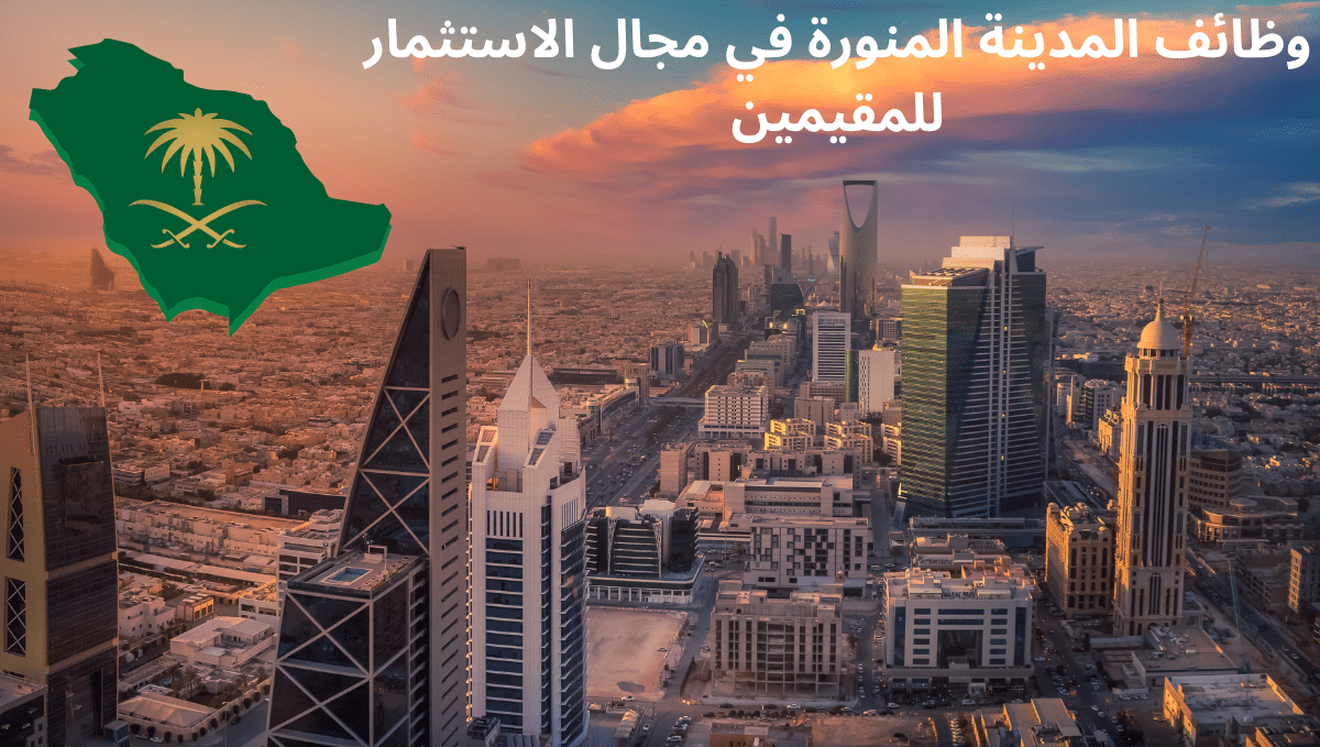 وظائف السعودية براتب 5700ريال