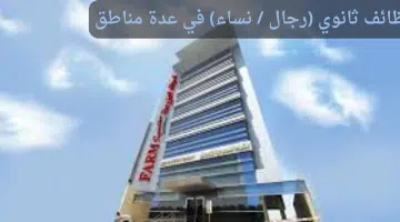 وظايف اليوم لدى شركة الخليج العربي 1