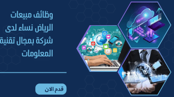 وظفنى الان 1 2