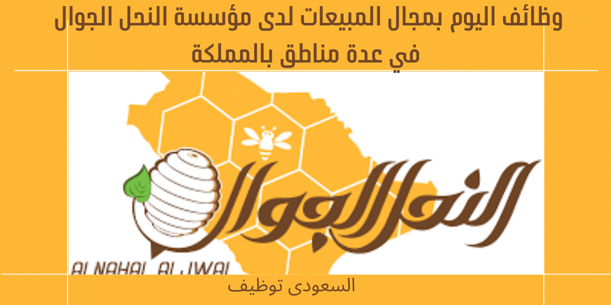وظائف اليوم