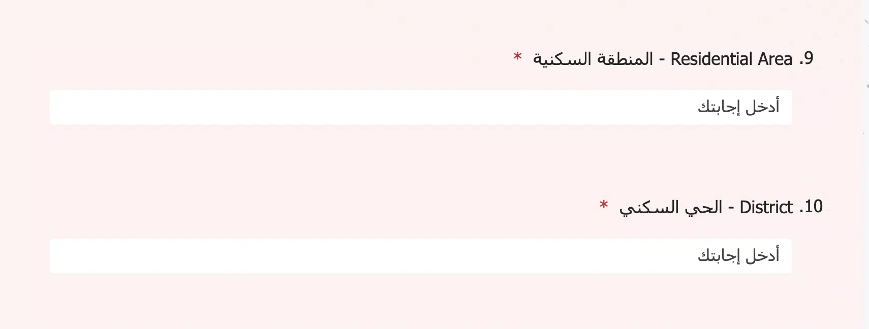 نموذج طلب توظيف جرير