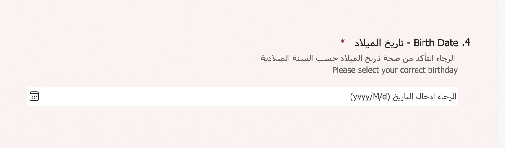 نموذج طلب توظيف مكتبة جرير