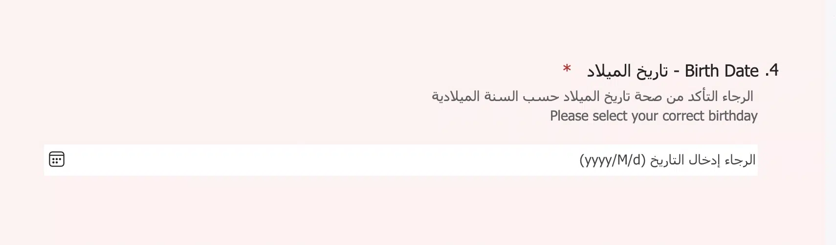 نموذج طلب توظيف مكتبة جرير