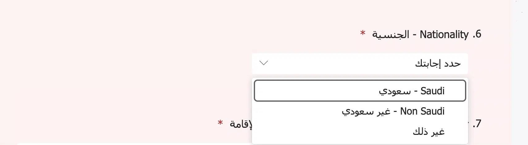 نموذج طلب توظيف جرير