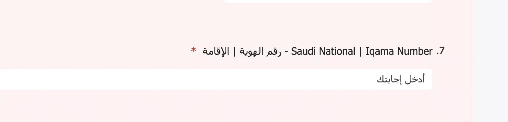 نموذج طلب توظيف جرير