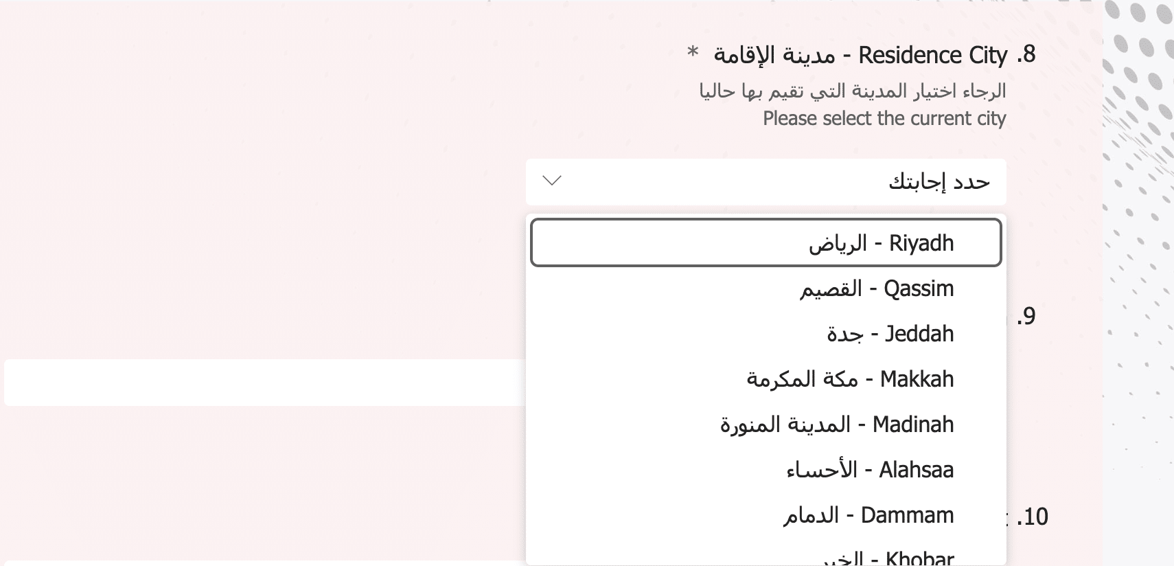نموذج طلب توظيف جرير