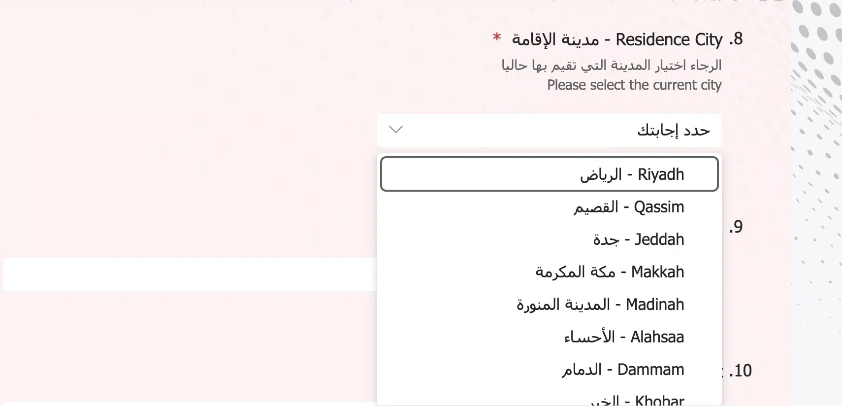 نموذج طلب توظيف جرير