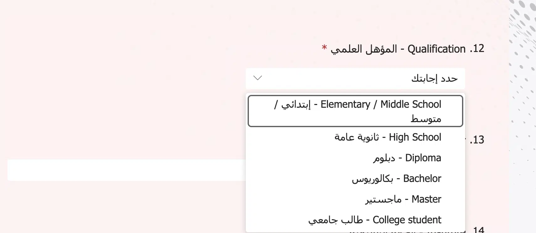 نموذج طلب توظيف جرير