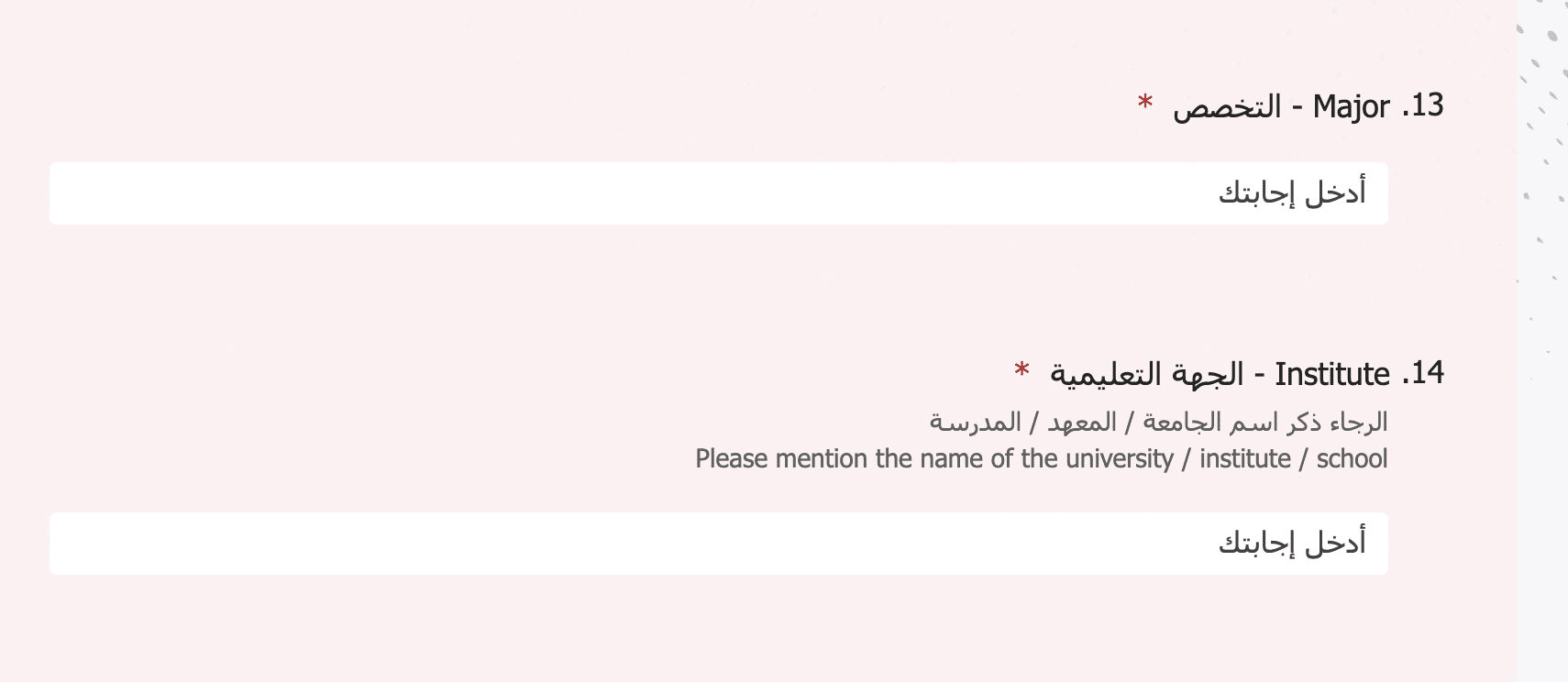 نموذج طلب توظيف جرير
