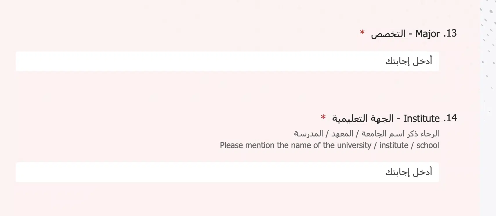 نموذج طلب توظيف جرير