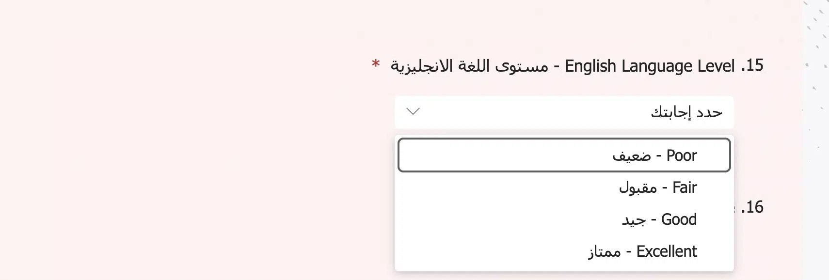 نموذج توظيف جرير