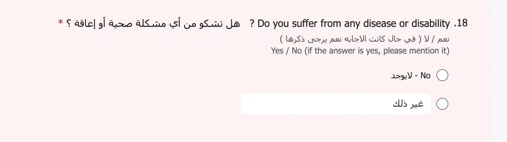 نموذج توظيف جرير