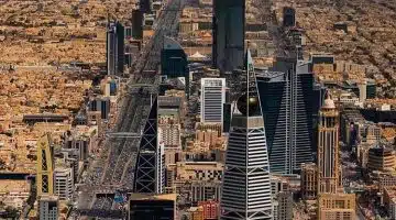 الرياض