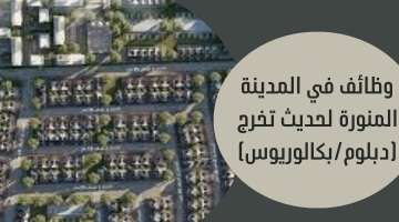 فرص توظيف في عمان لدى فنادق جميرا 1