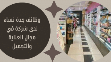 فرص عمل في عمان لدى مجموعة عمران 1