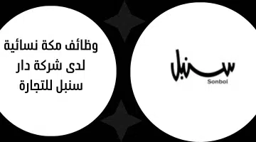 فرص عمل في عمان لدى مجموعة عمران 2