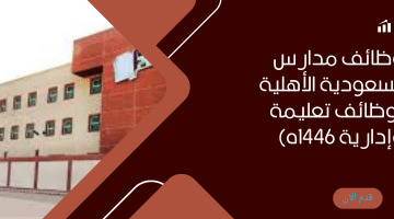 قدم الان