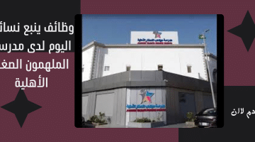 وظائف شاغرة في الكويت لدى مجموعة الملا