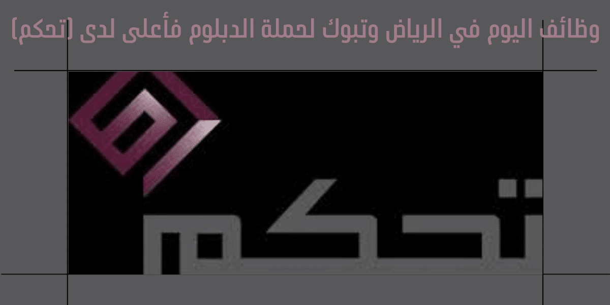 وظائف اليوم