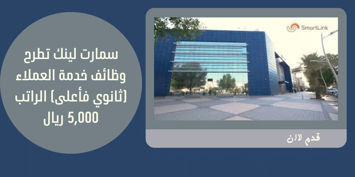 سمارت لينك