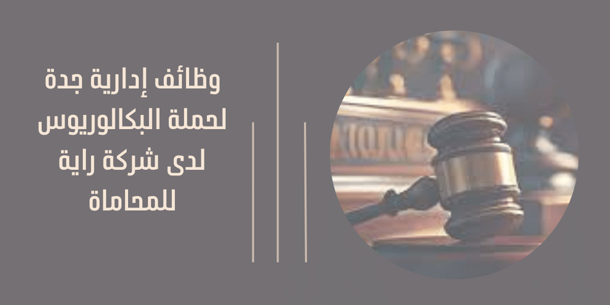 هيئة الرقابة النووية والاشعاعية وظائف