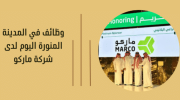 فرص توظيف في الكويت لدى فنادق ماريوت 2
