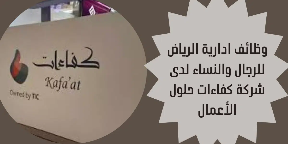 وظائف ادارية الرياض